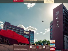 中国人民大学