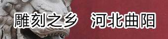 雕刻之乡 20588.cn 雕刻之乡.中国