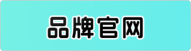 品牌官网 - 5966数字云