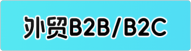 外贸B2B/B2C 独立网站商城 - 5966数字云