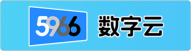 5966数字云 域名-网站-商城-小程序-AI赋能